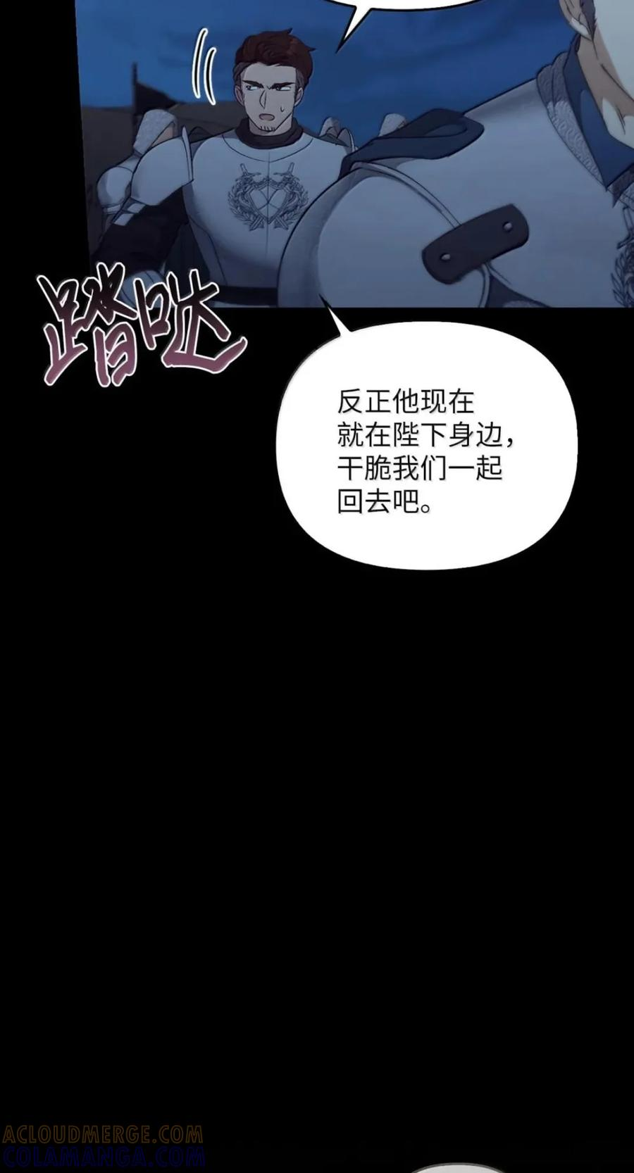 077 叛徒 第31页