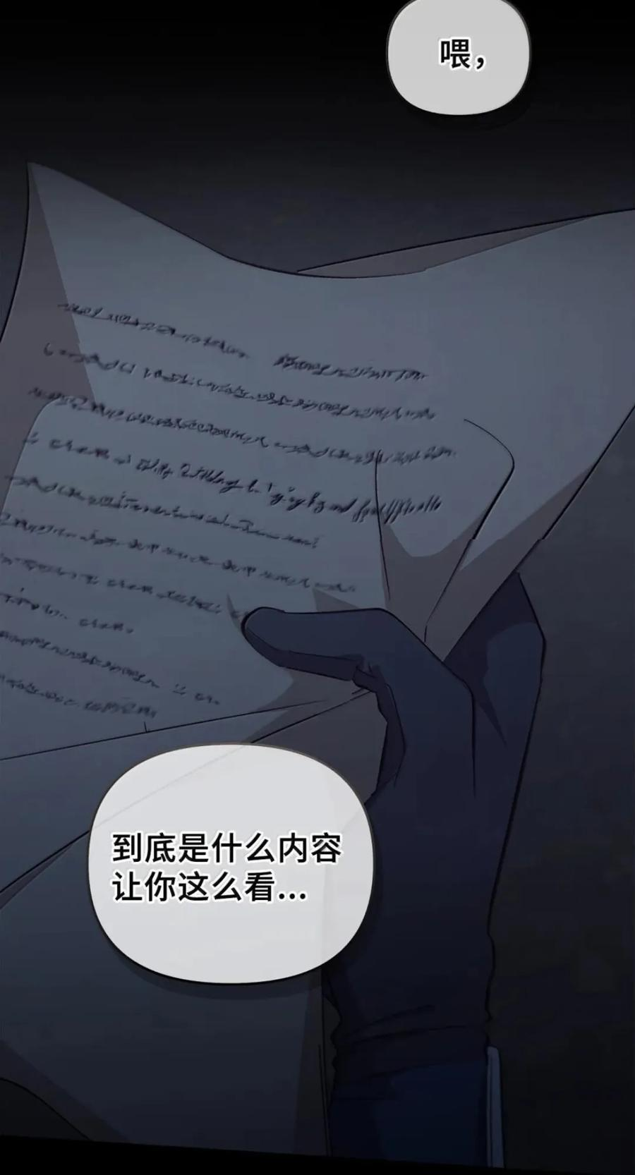 077 叛徒 第32页