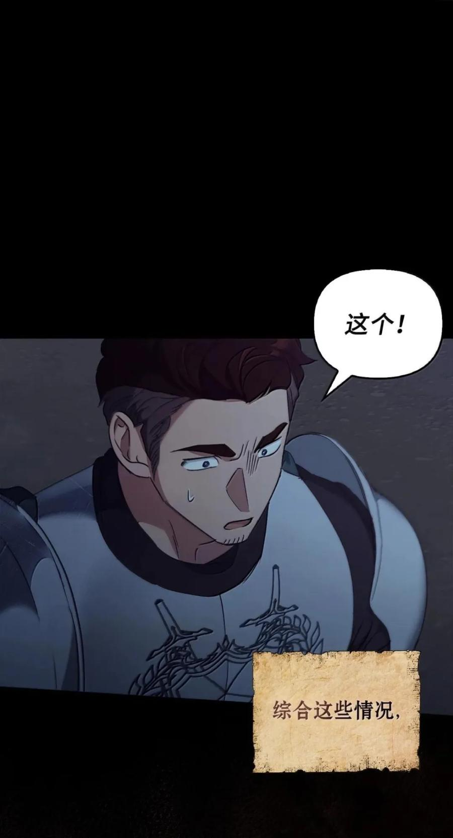077 叛徒 第33页