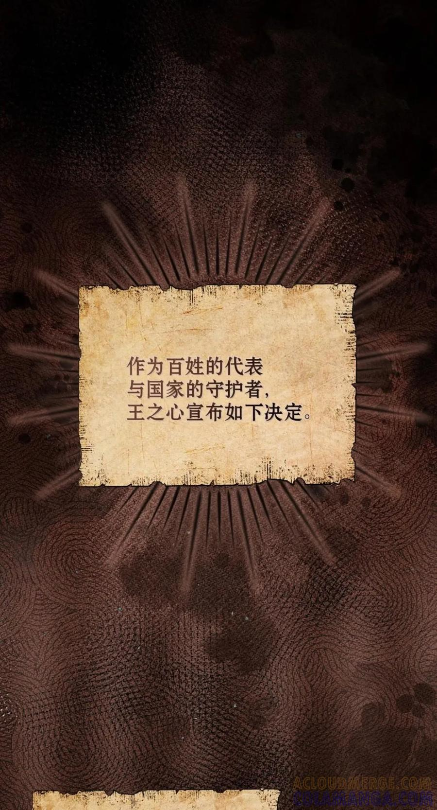 077 叛徒 第34页