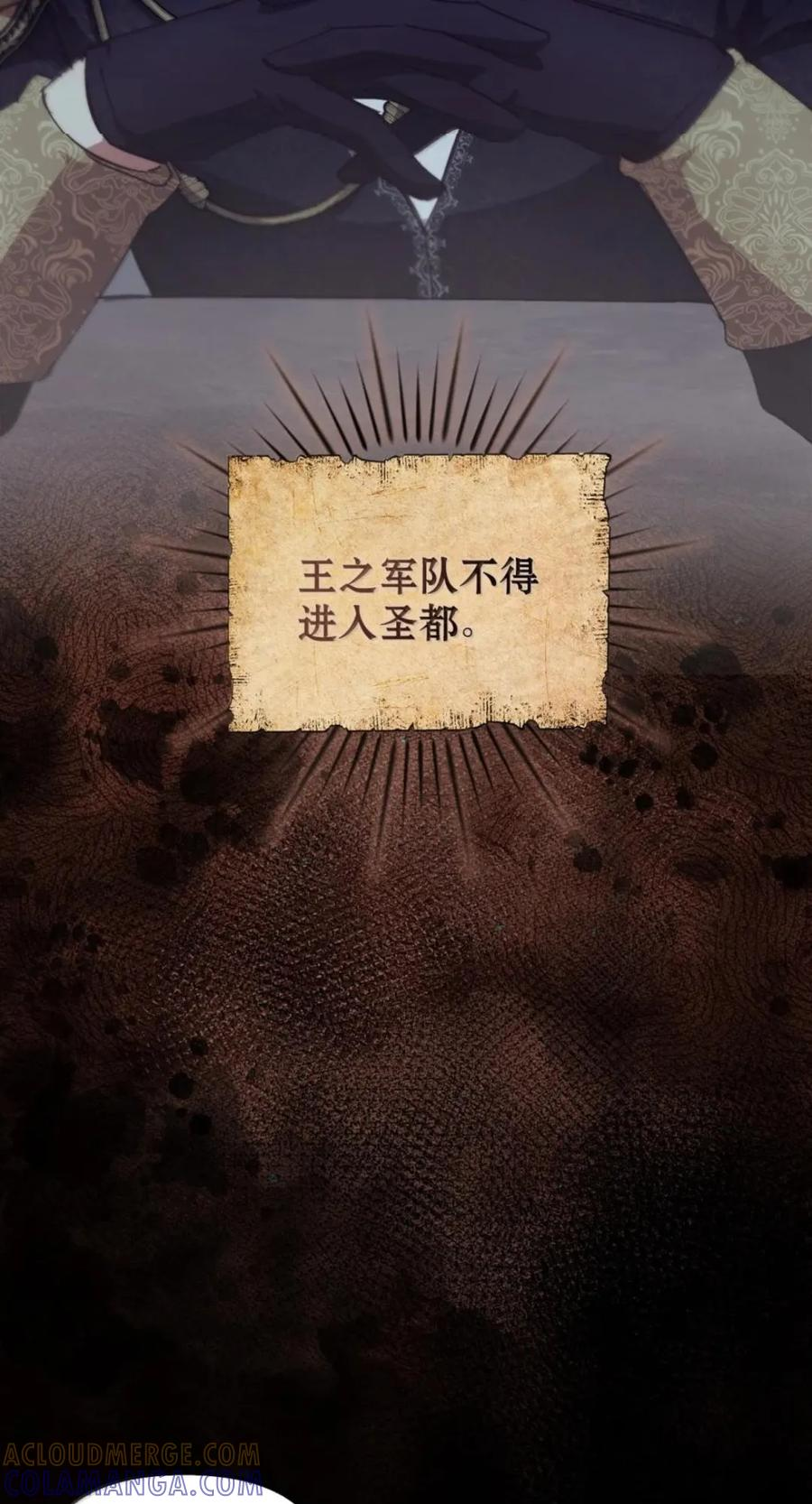 077 叛徒 第37页