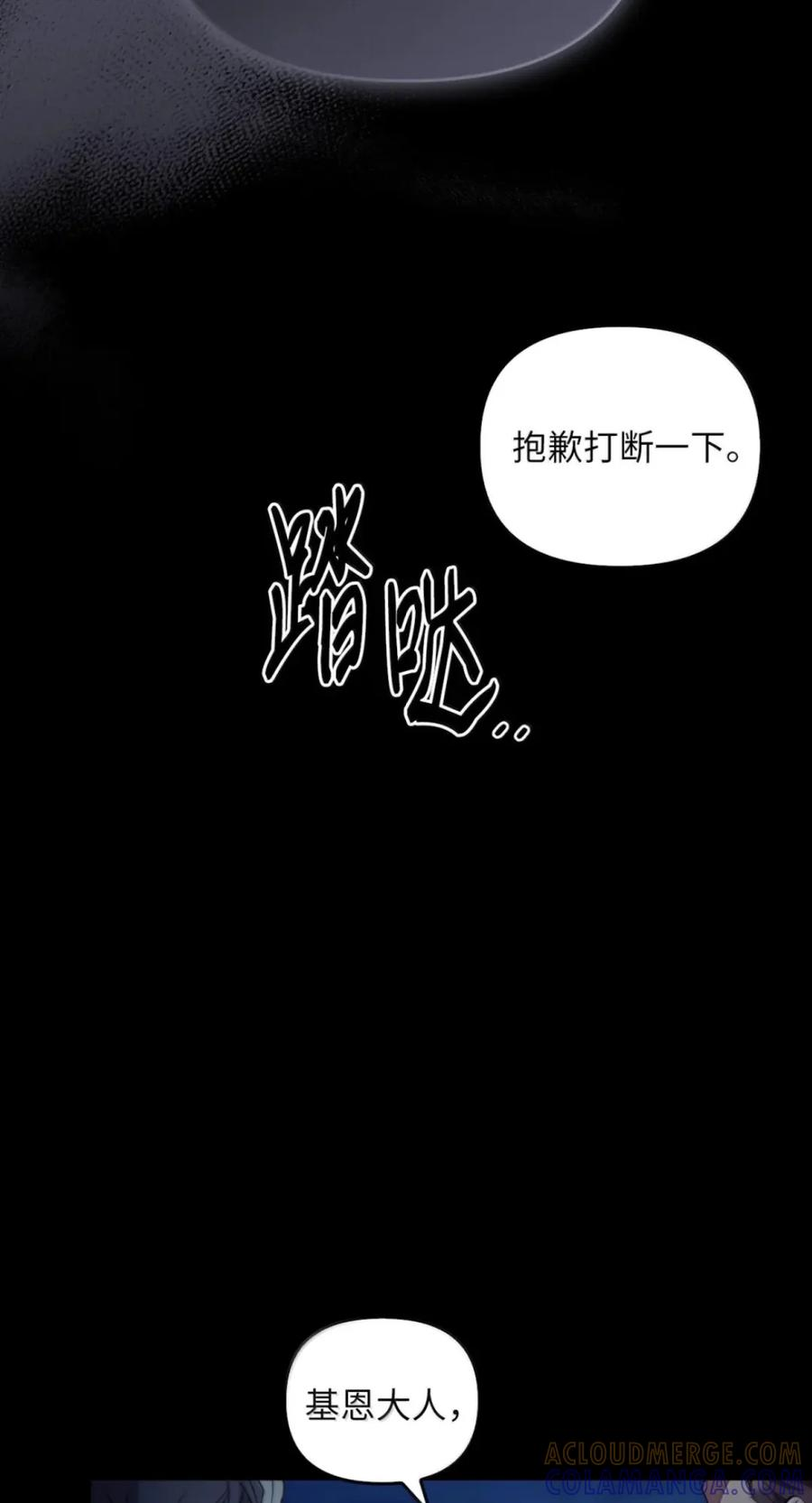077 叛徒 第40页