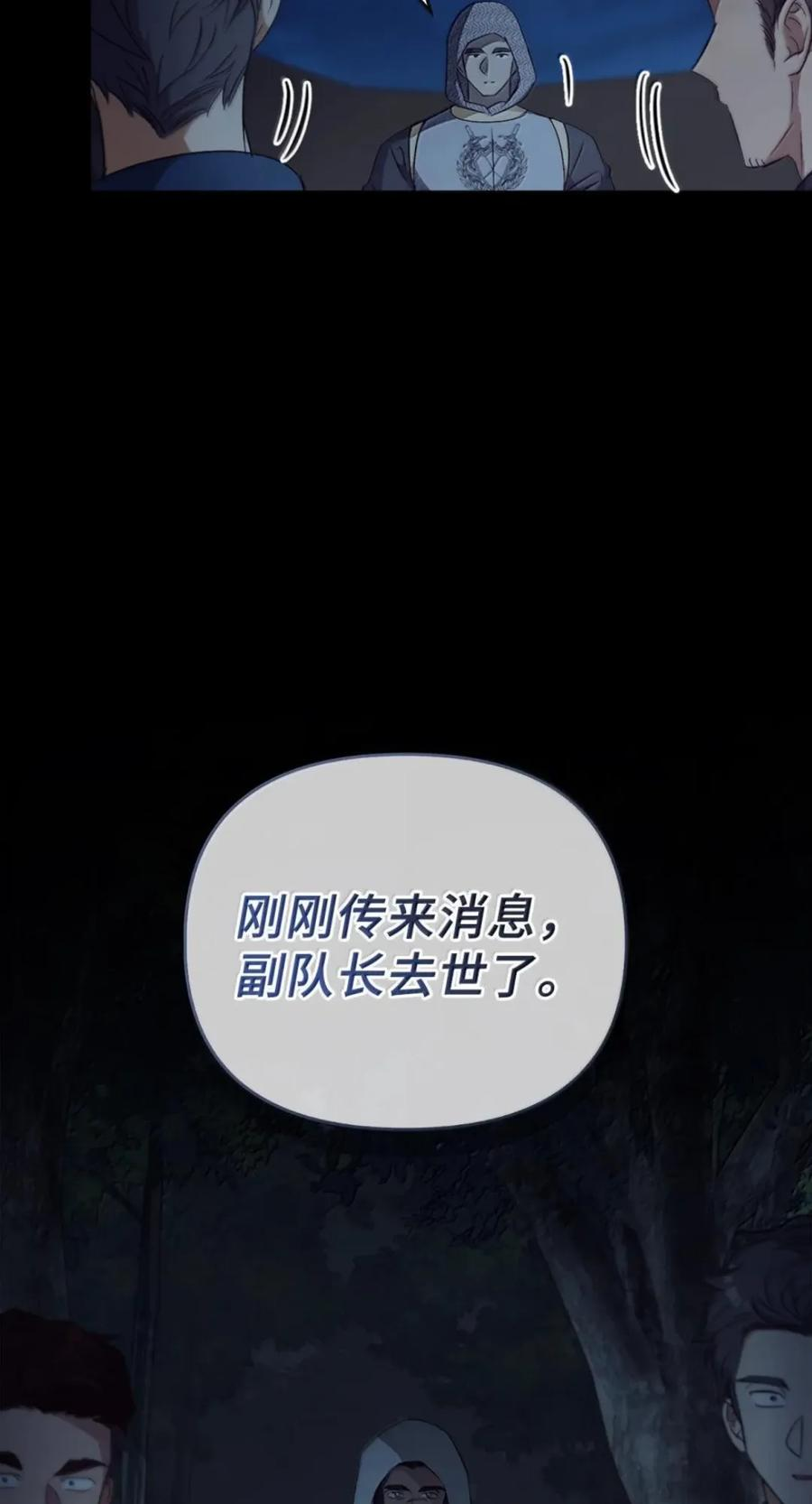 077 叛徒 第41页