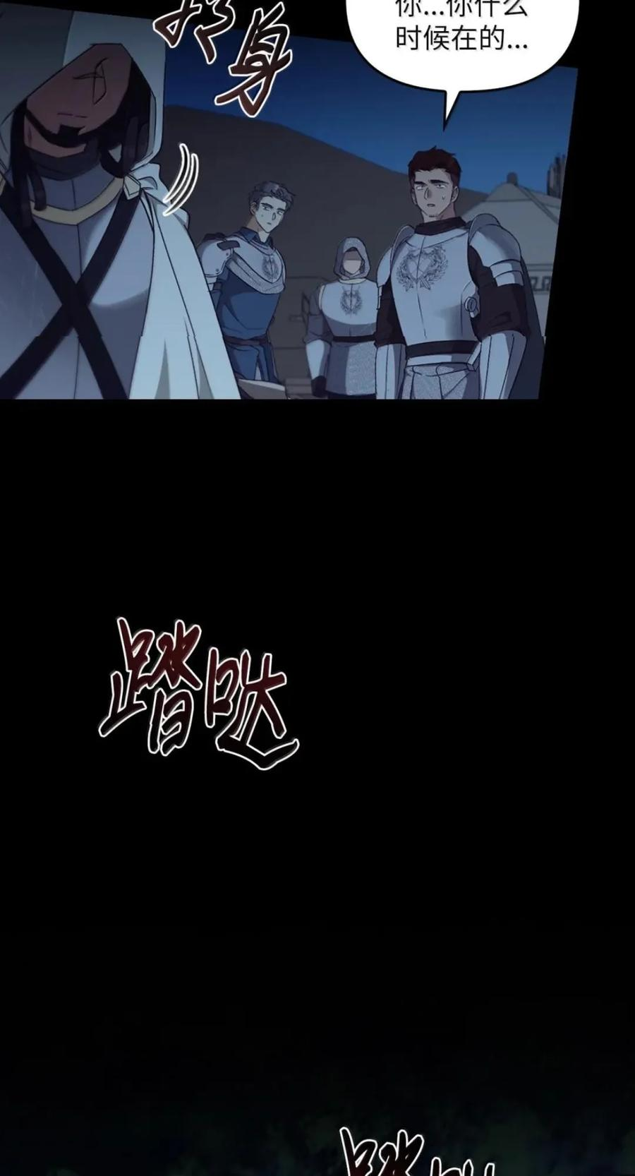 077 叛徒 第44页