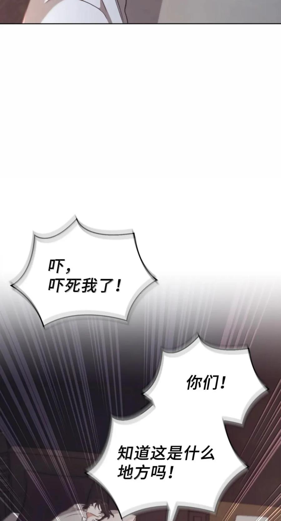 077 叛徒 第54页