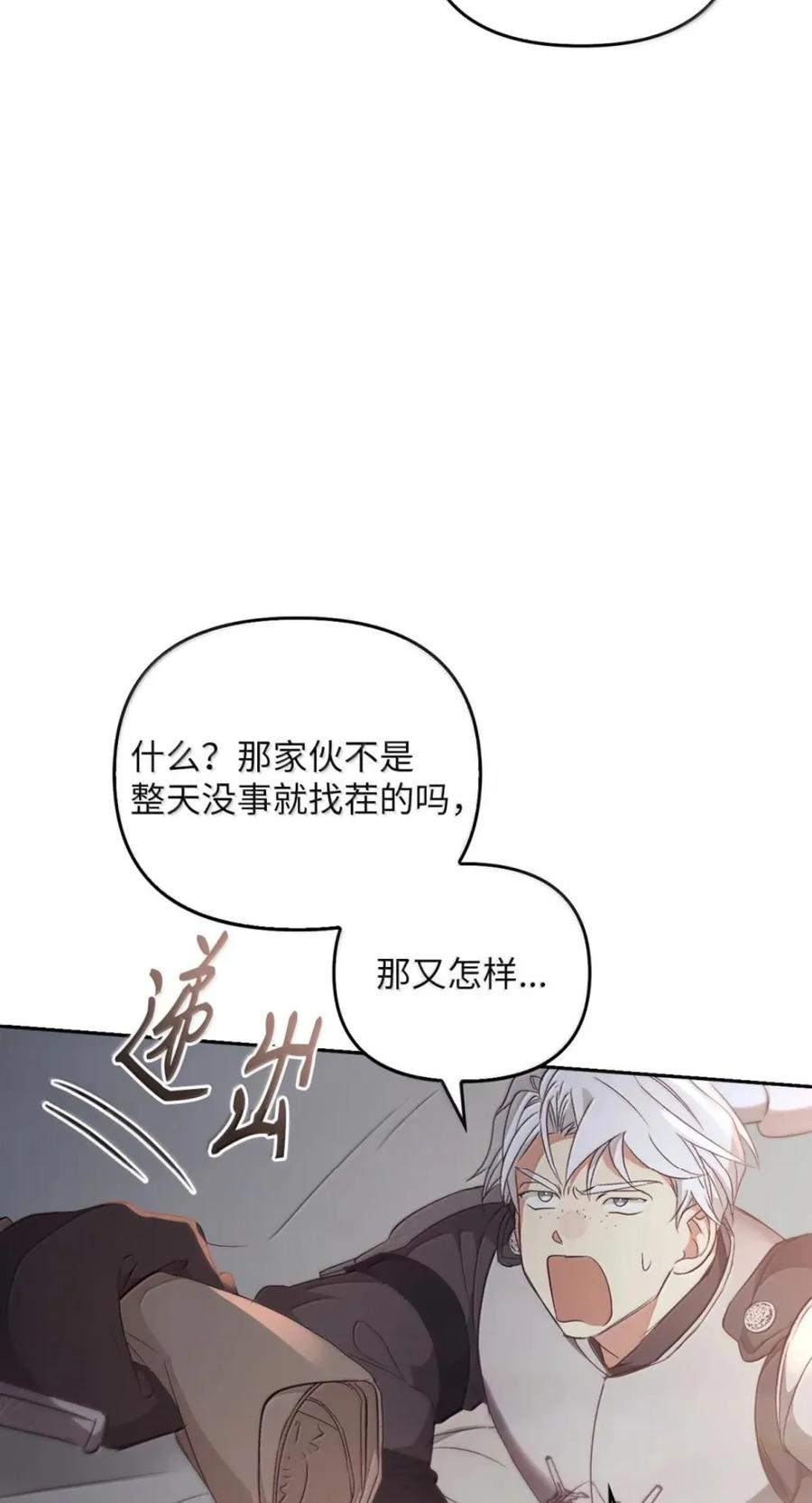 077 叛徒 第56页