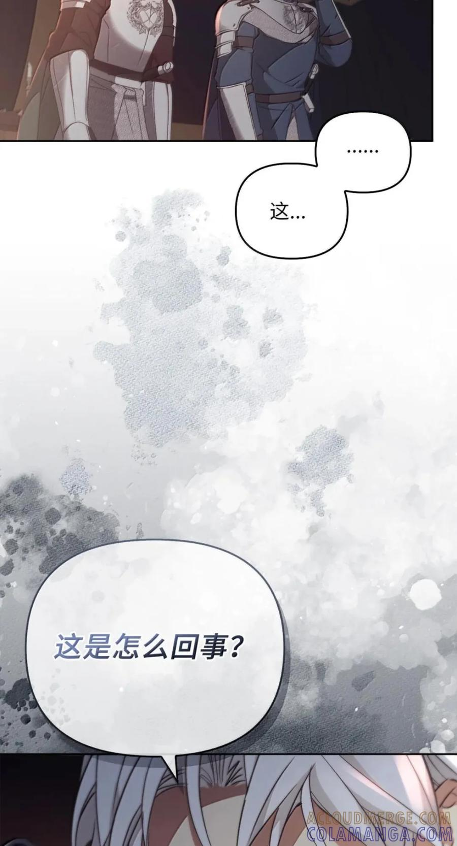 077 叛徒 第58页