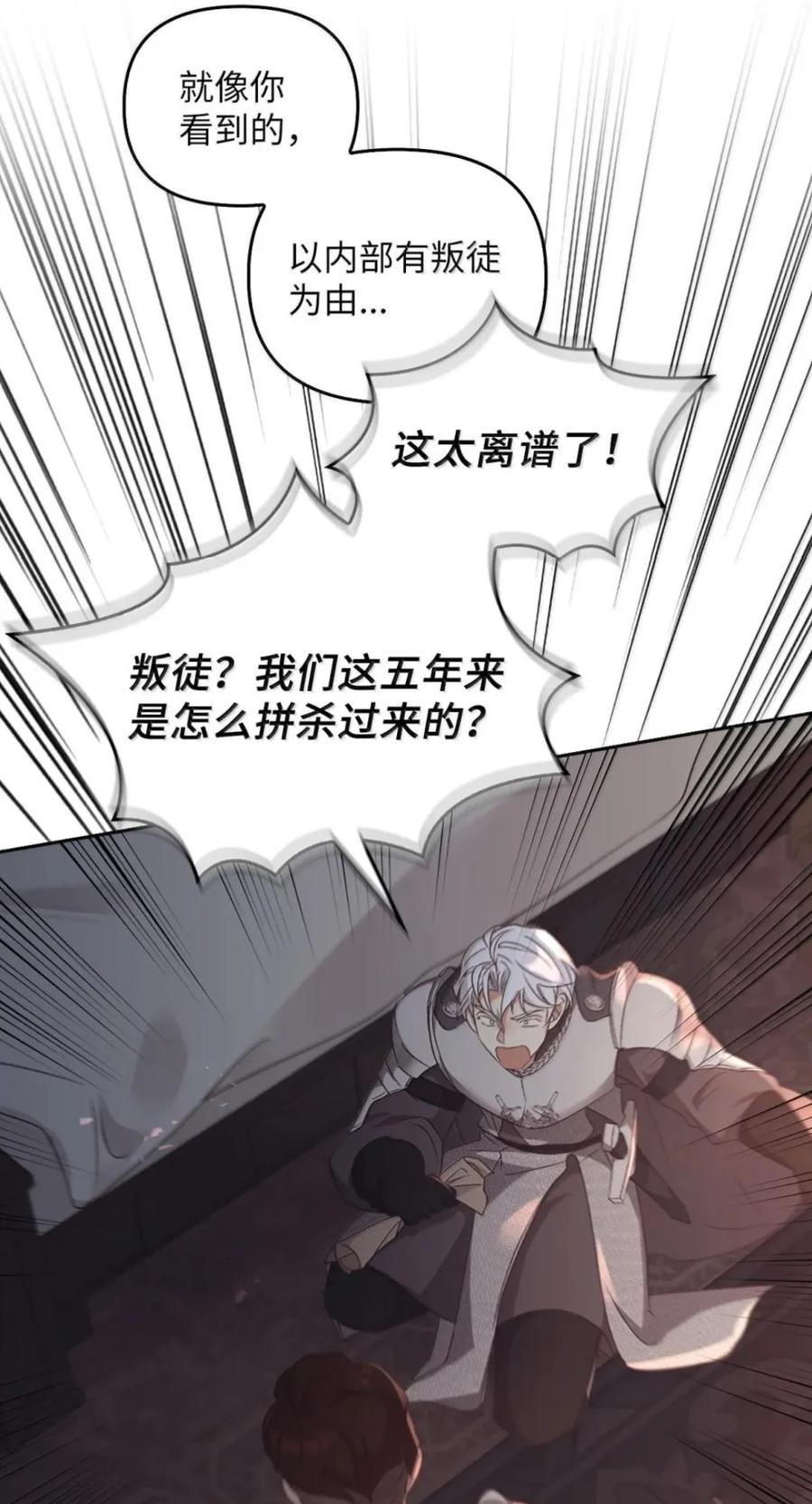 077 叛徒 第60页