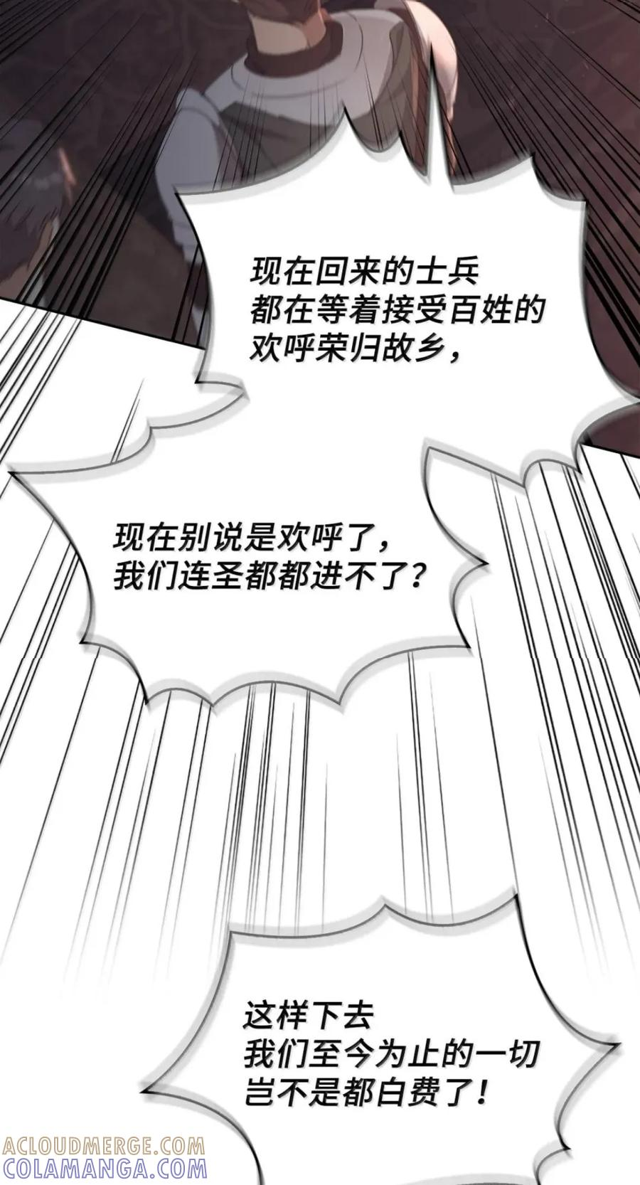077 叛徒 第61页