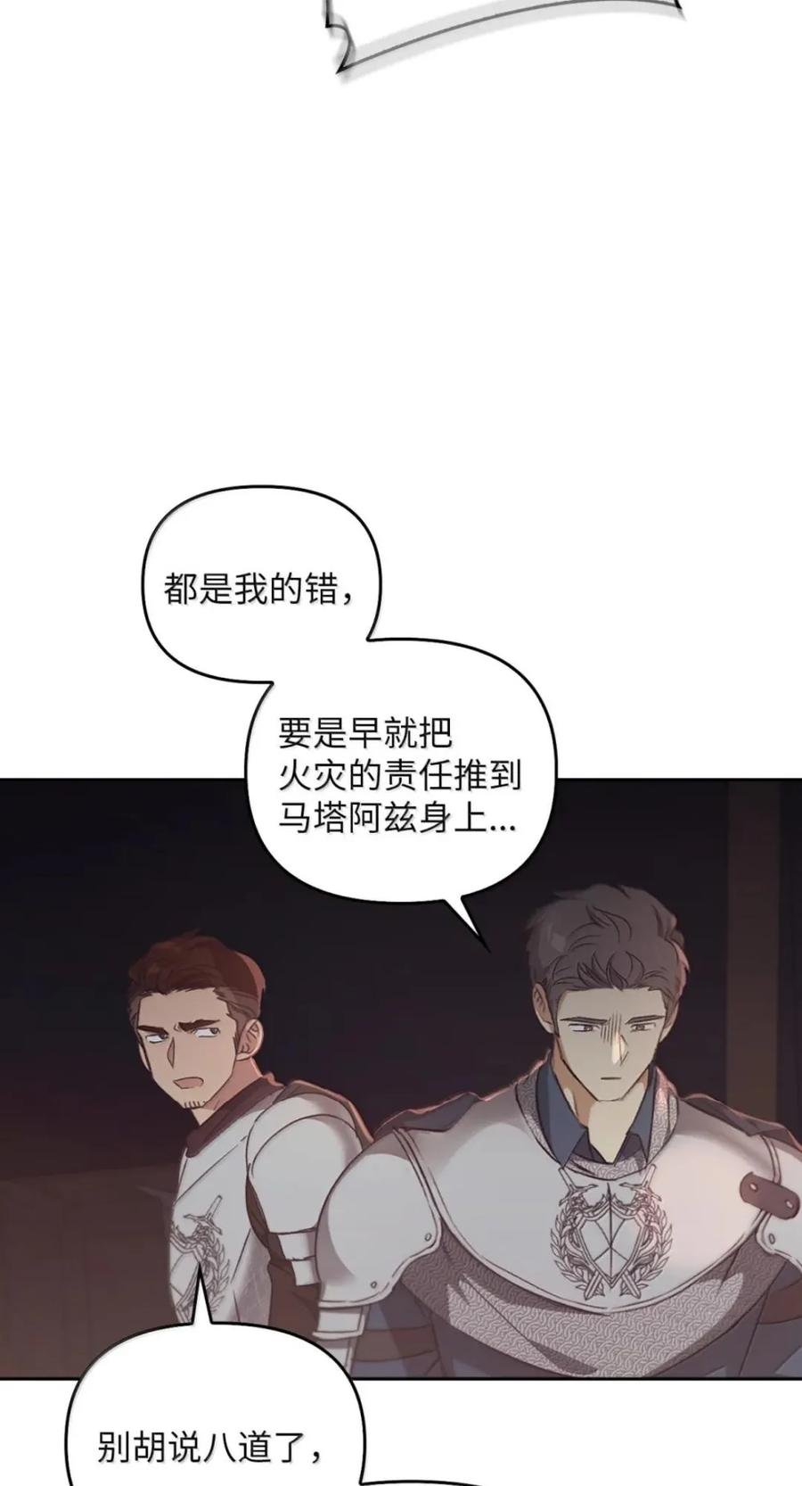 077 叛徒 第62页