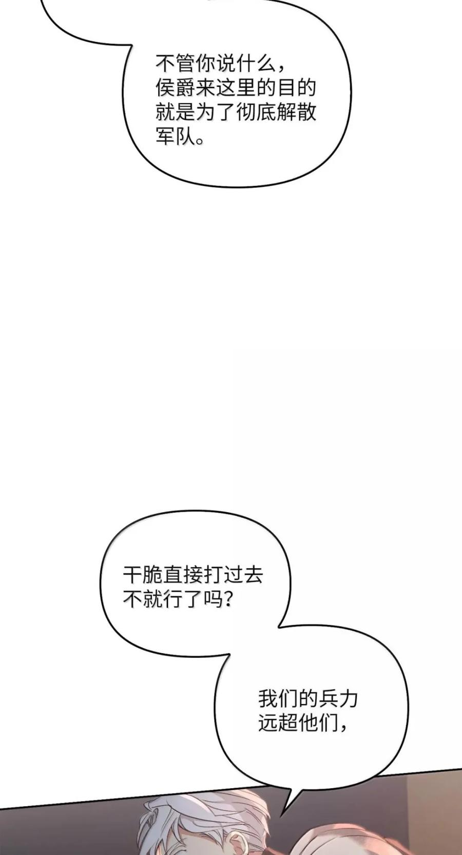 077 叛徒 第63页