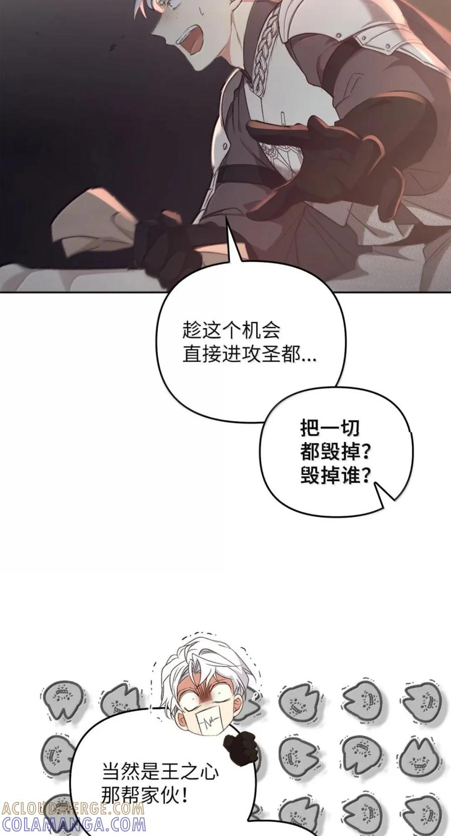 077 叛徒 第64页