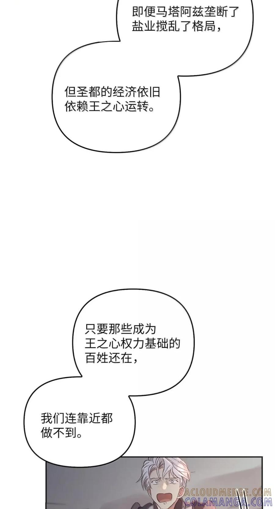 077 叛徒 第67页