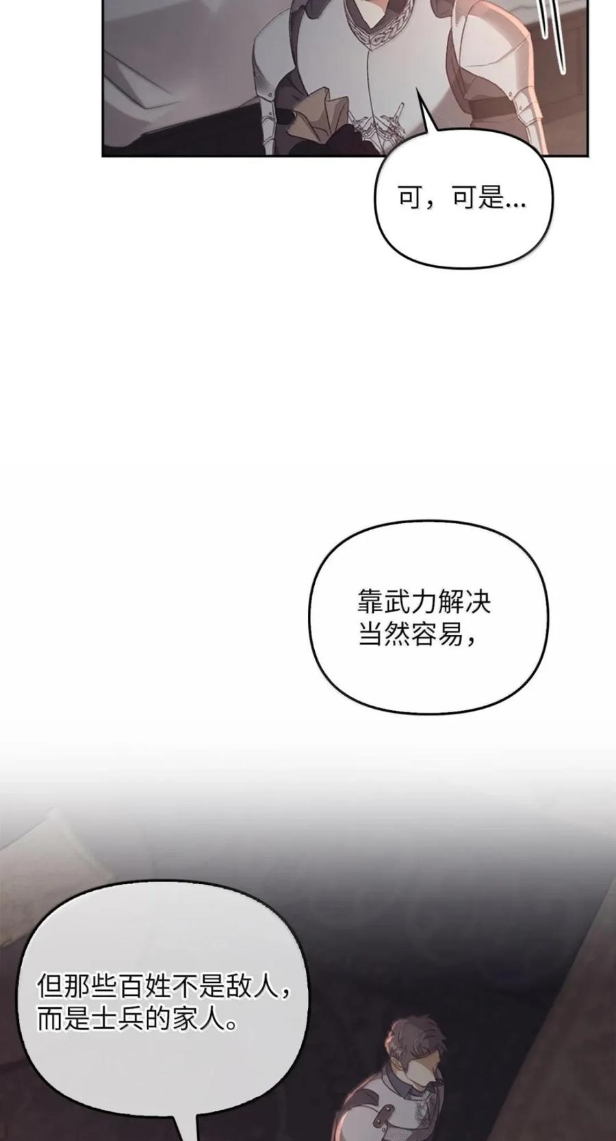 077 叛徒 第68页