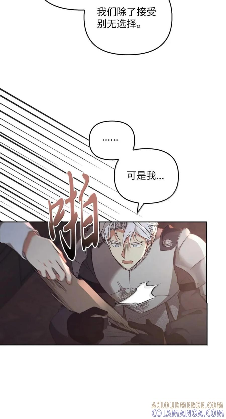 077 叛徒 第70页