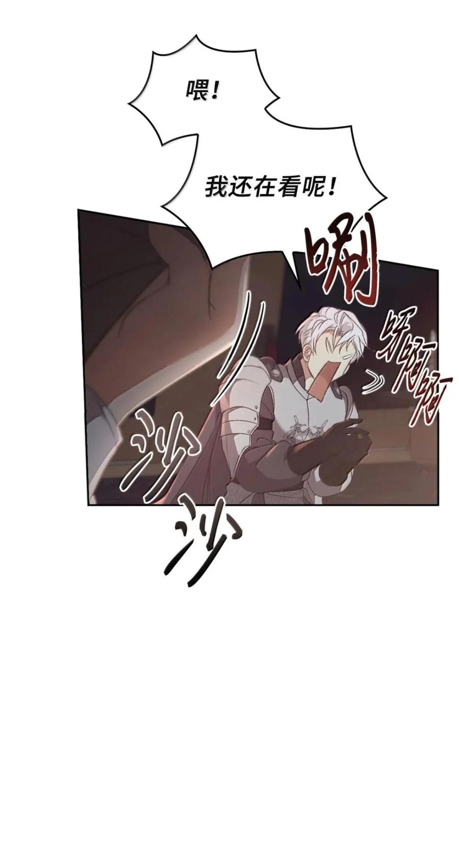 077 叛徒 第71页