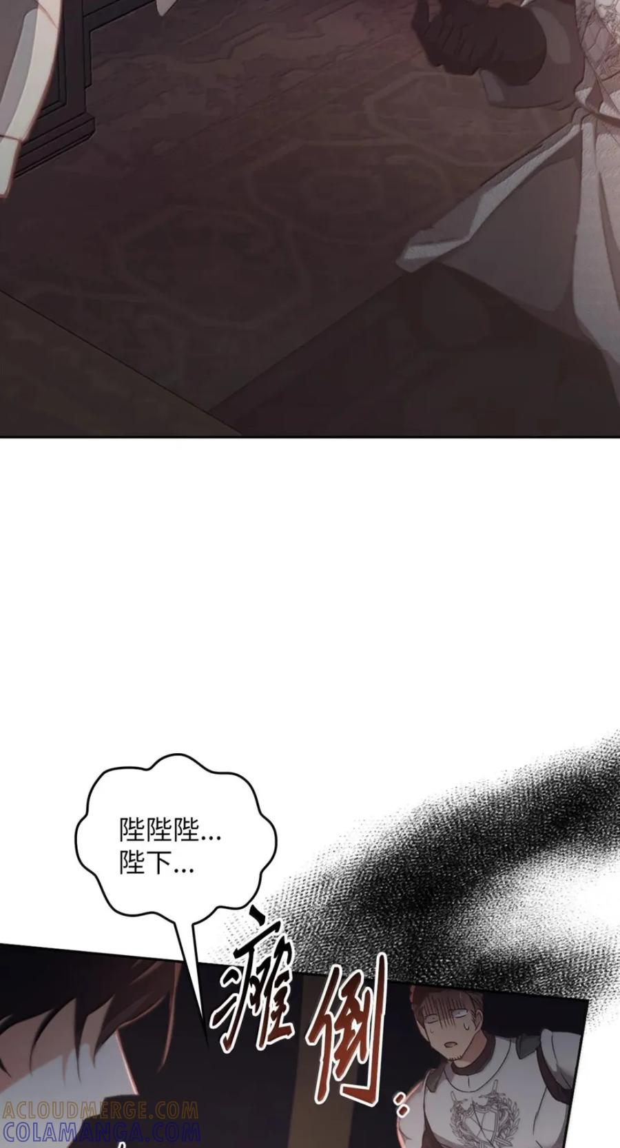 077 叛徒 第73页