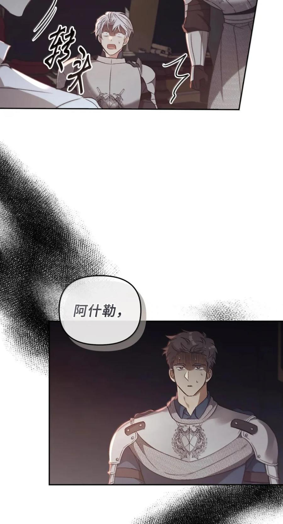 077 叛徒 第74页