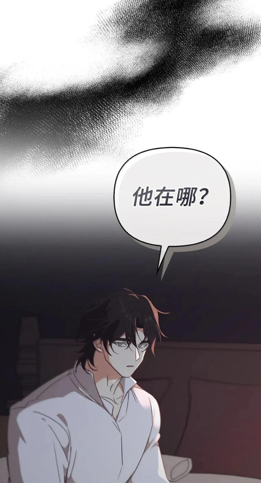 077 叛徒 第75页