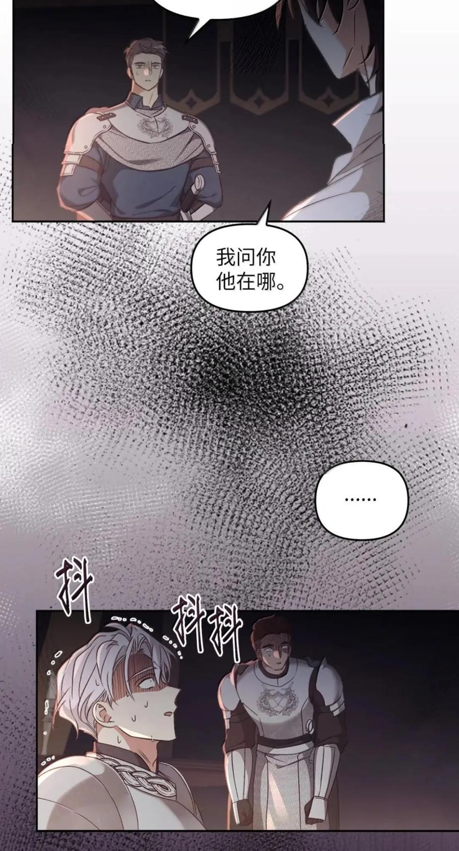 077 叛徒 第77页