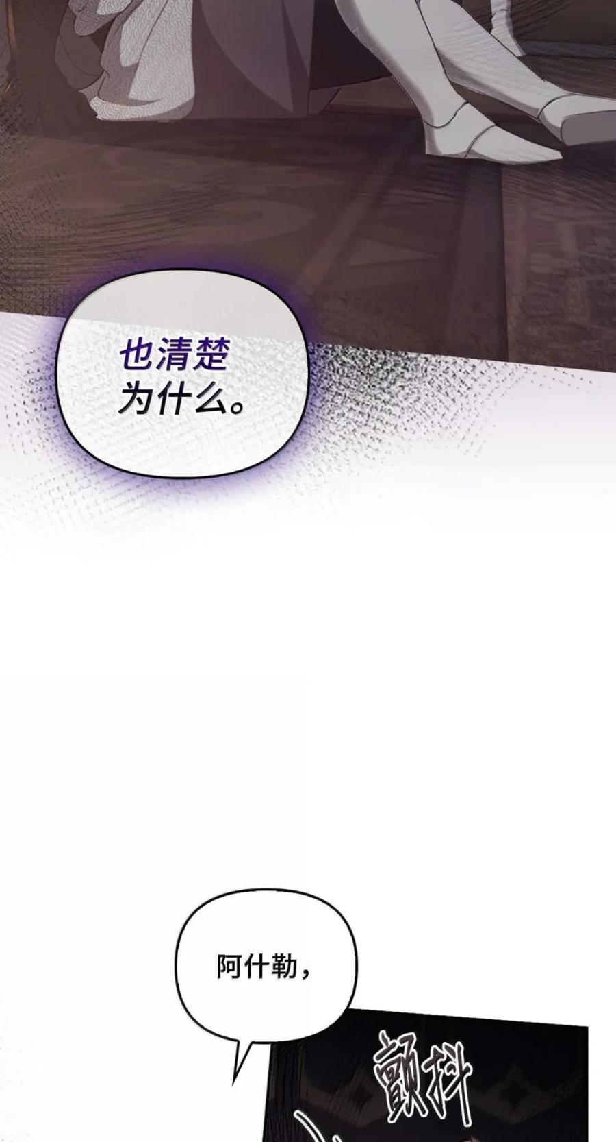 077 叛徒 第80页