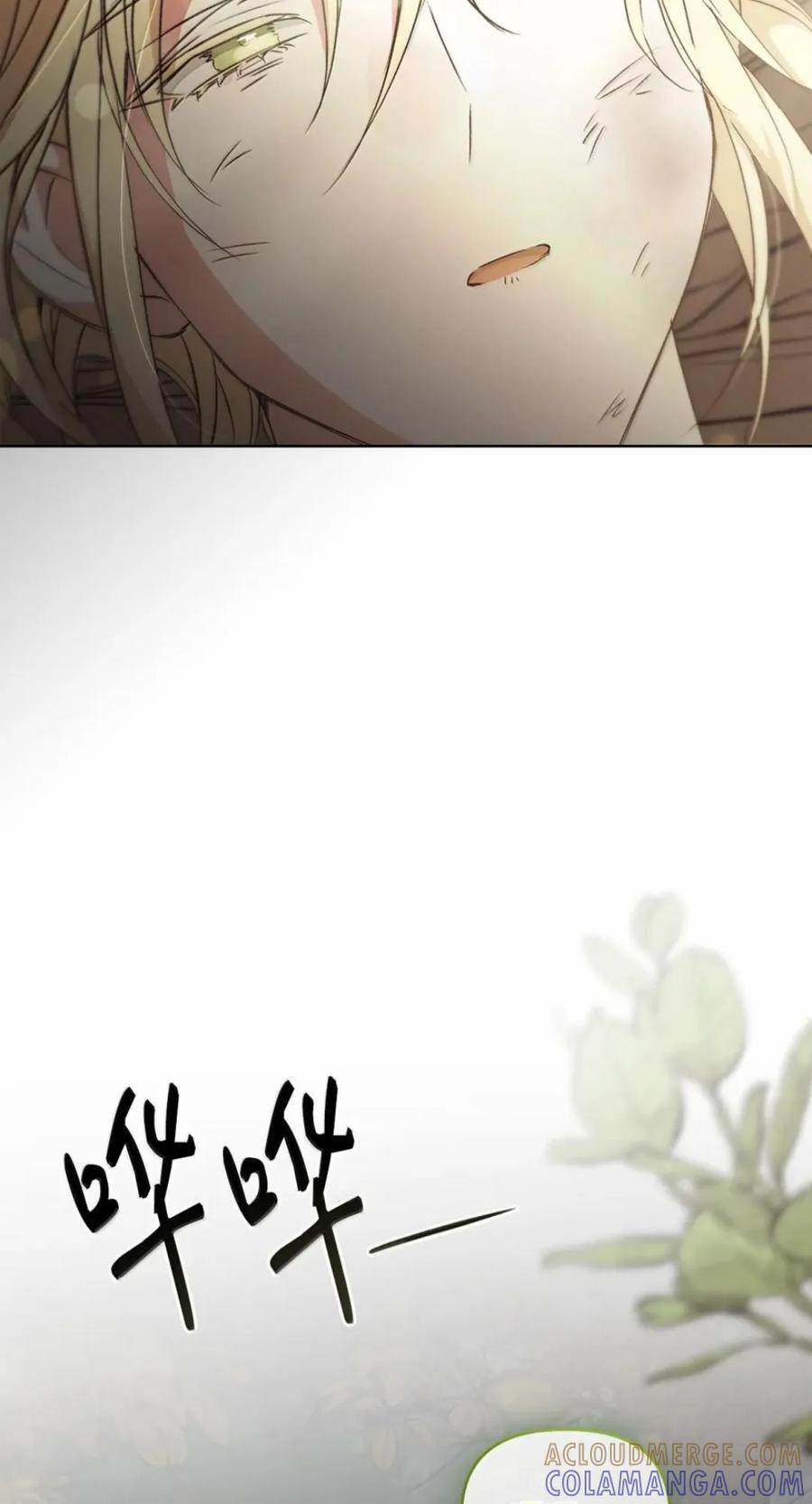 077 叛徒 第91页