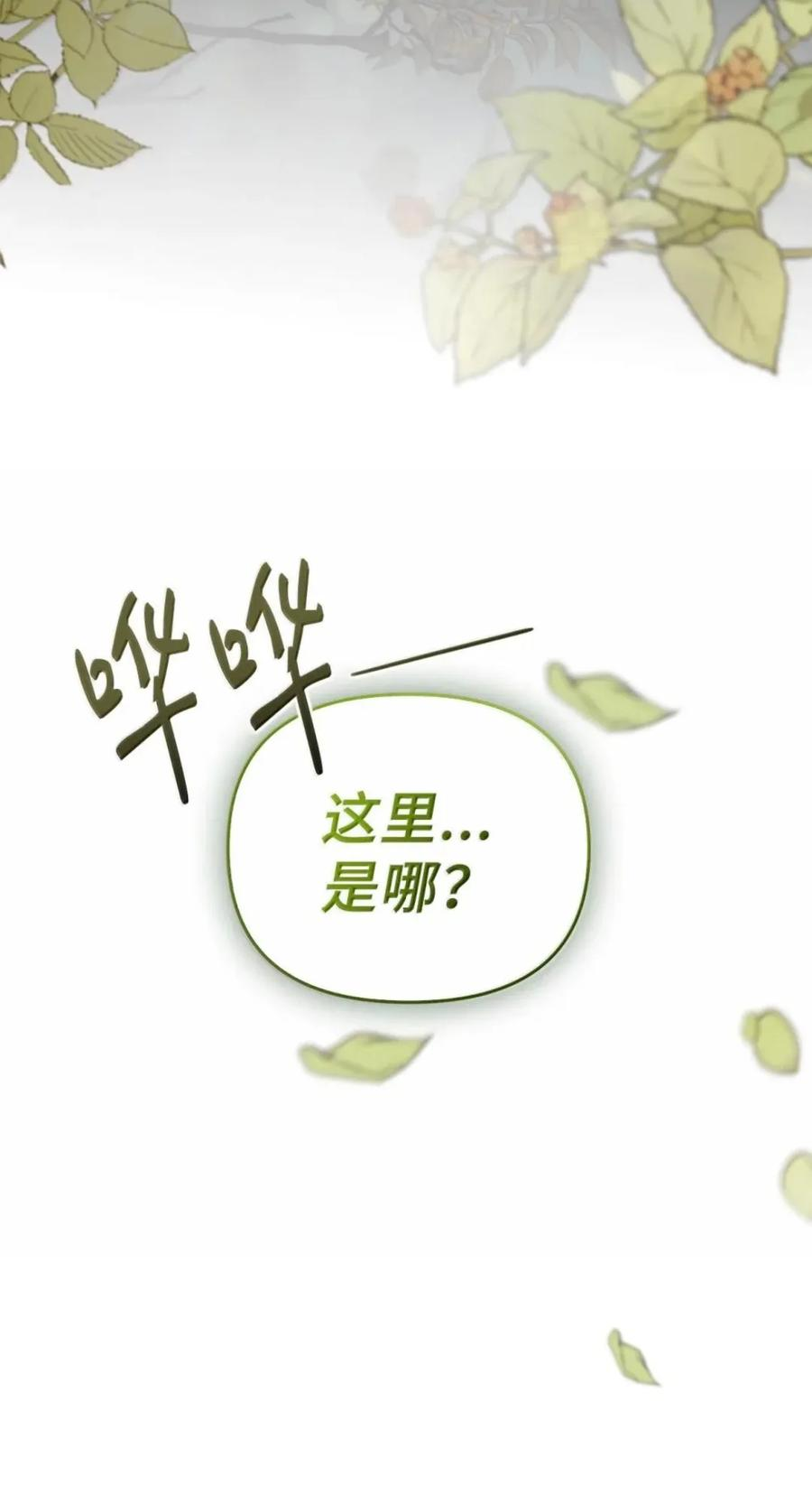 077 叛徒 第93页