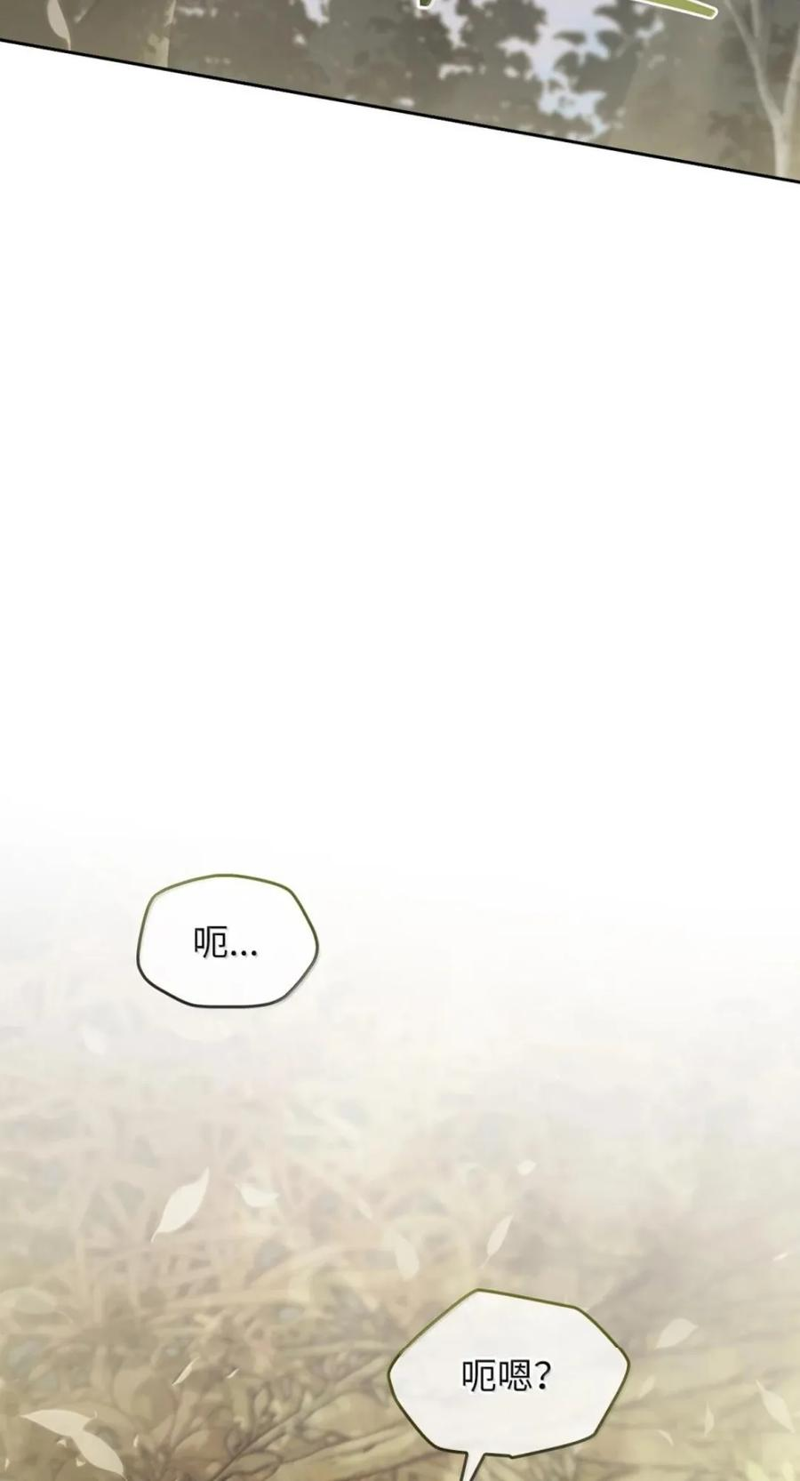 078 消失之谜 第3页