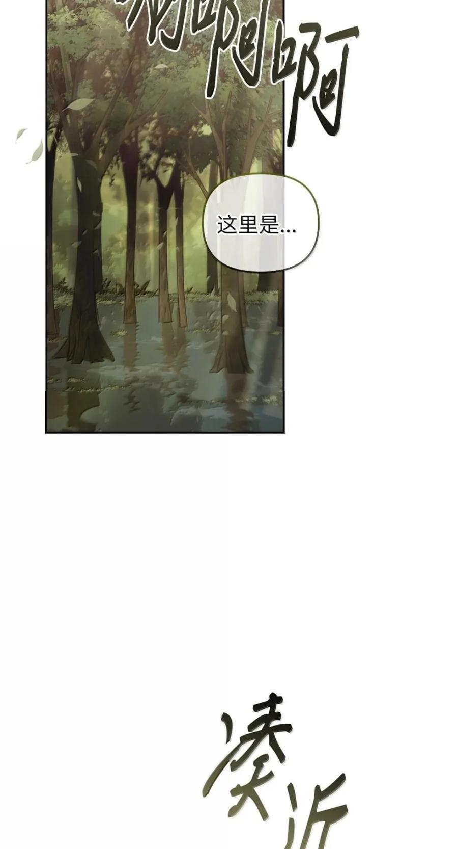 078 消失之谜 第6页