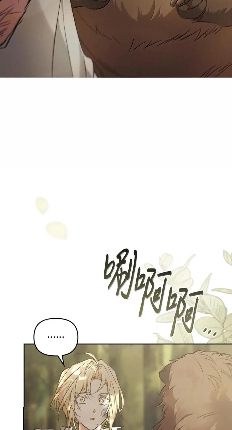 078 消失之谜 第8页