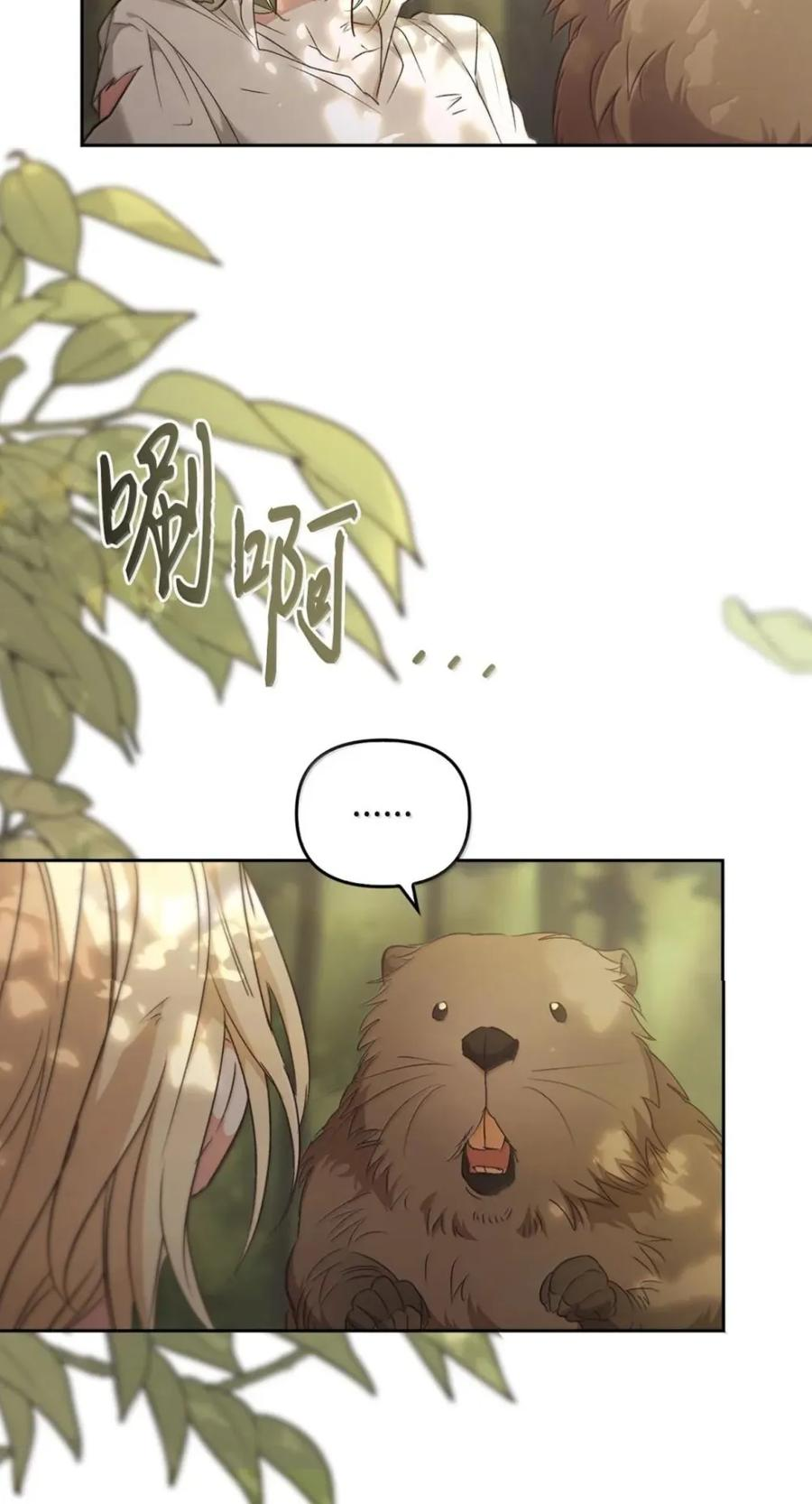 078 消失之谜 第9页