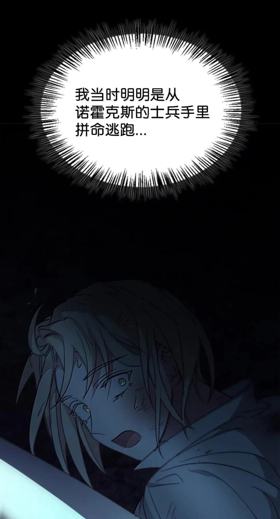 078 消失之谜 第11页