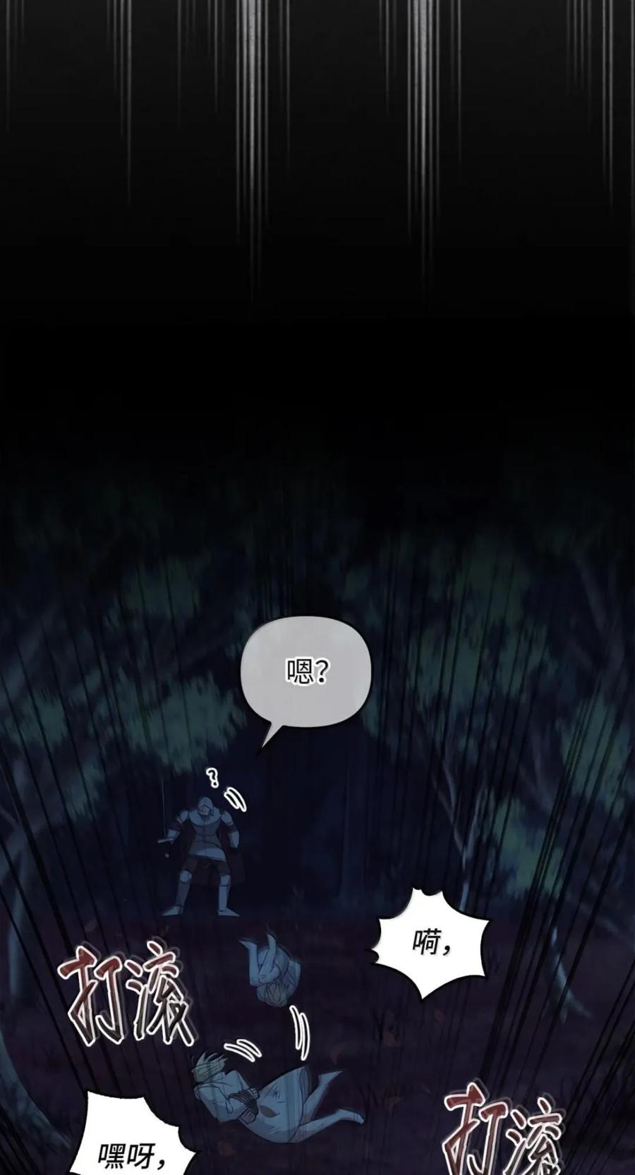 078 消失之谜 第15页