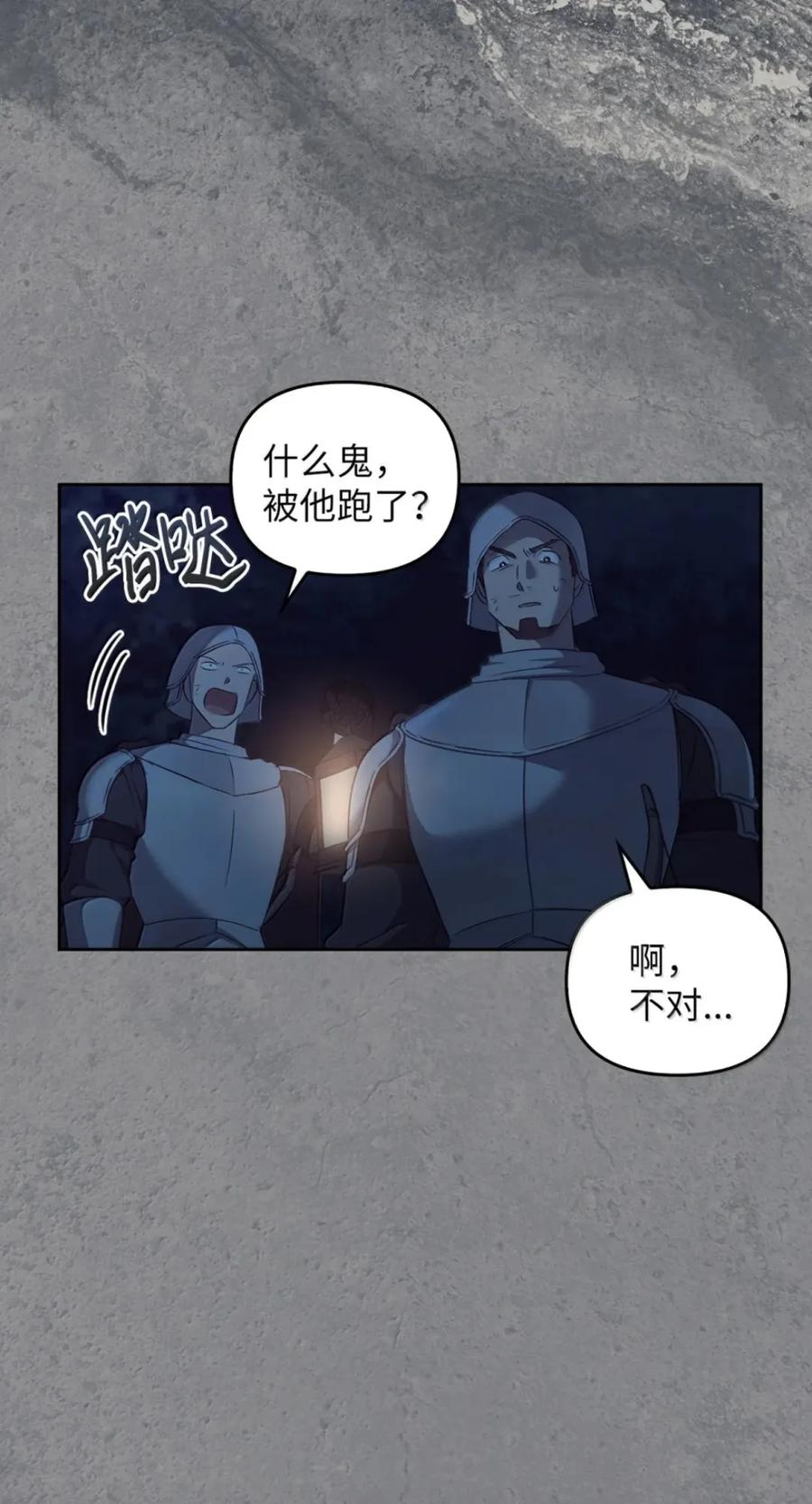 078 消失之谜 第18页