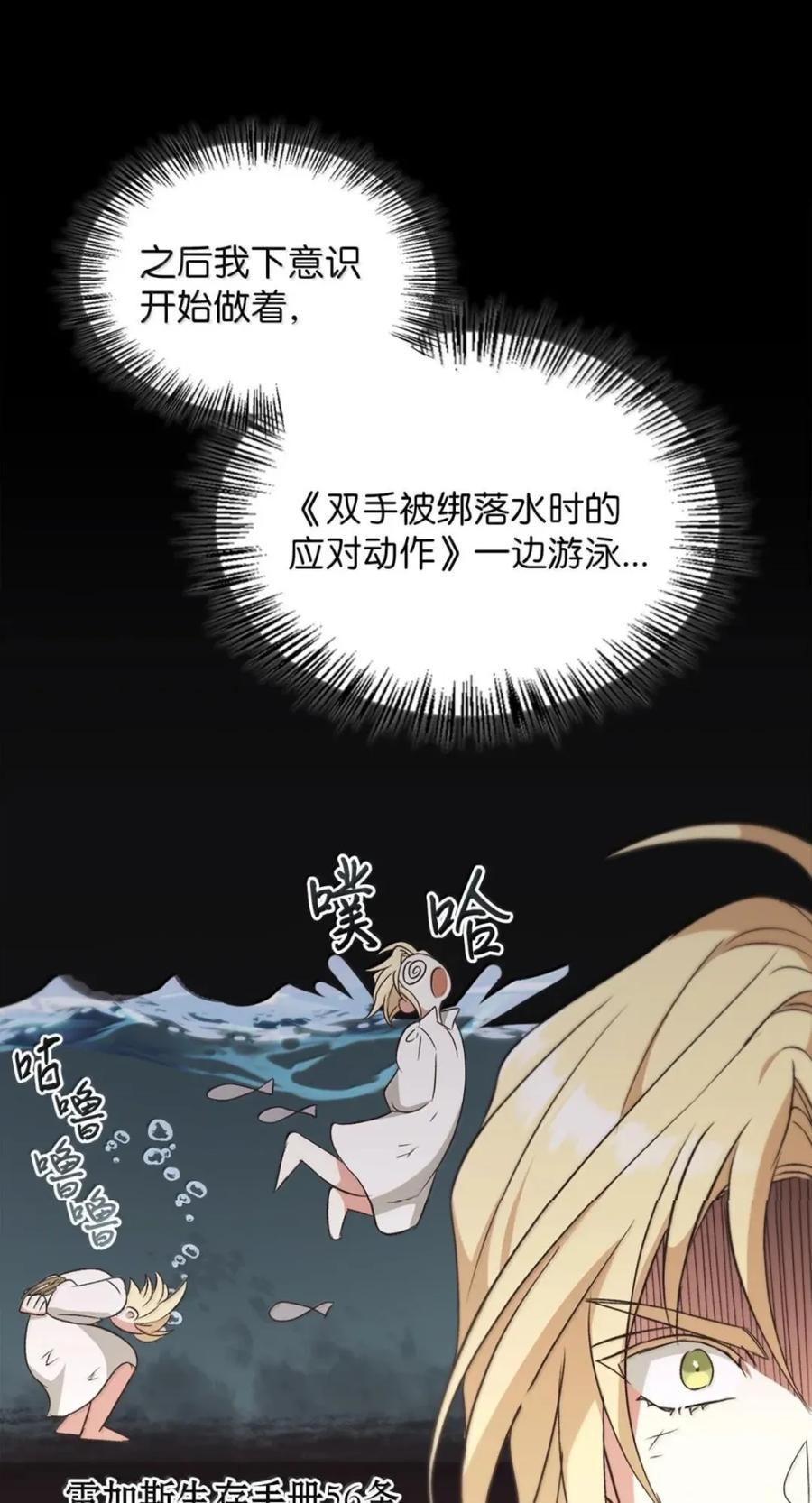078 消失之谜 第21页