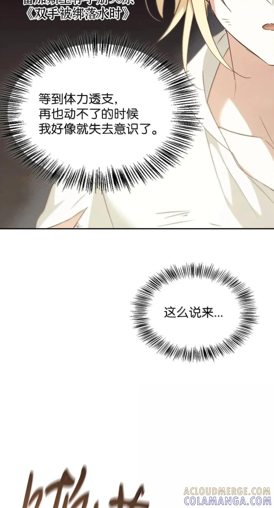 078 消失之谜 第22页