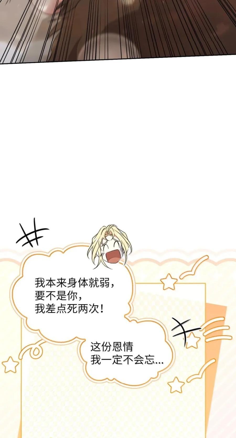 078 消失之谜 第24页