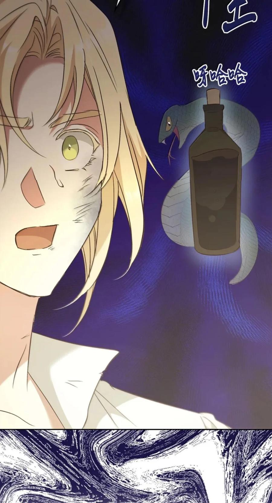 078 消失之谜 第26页
