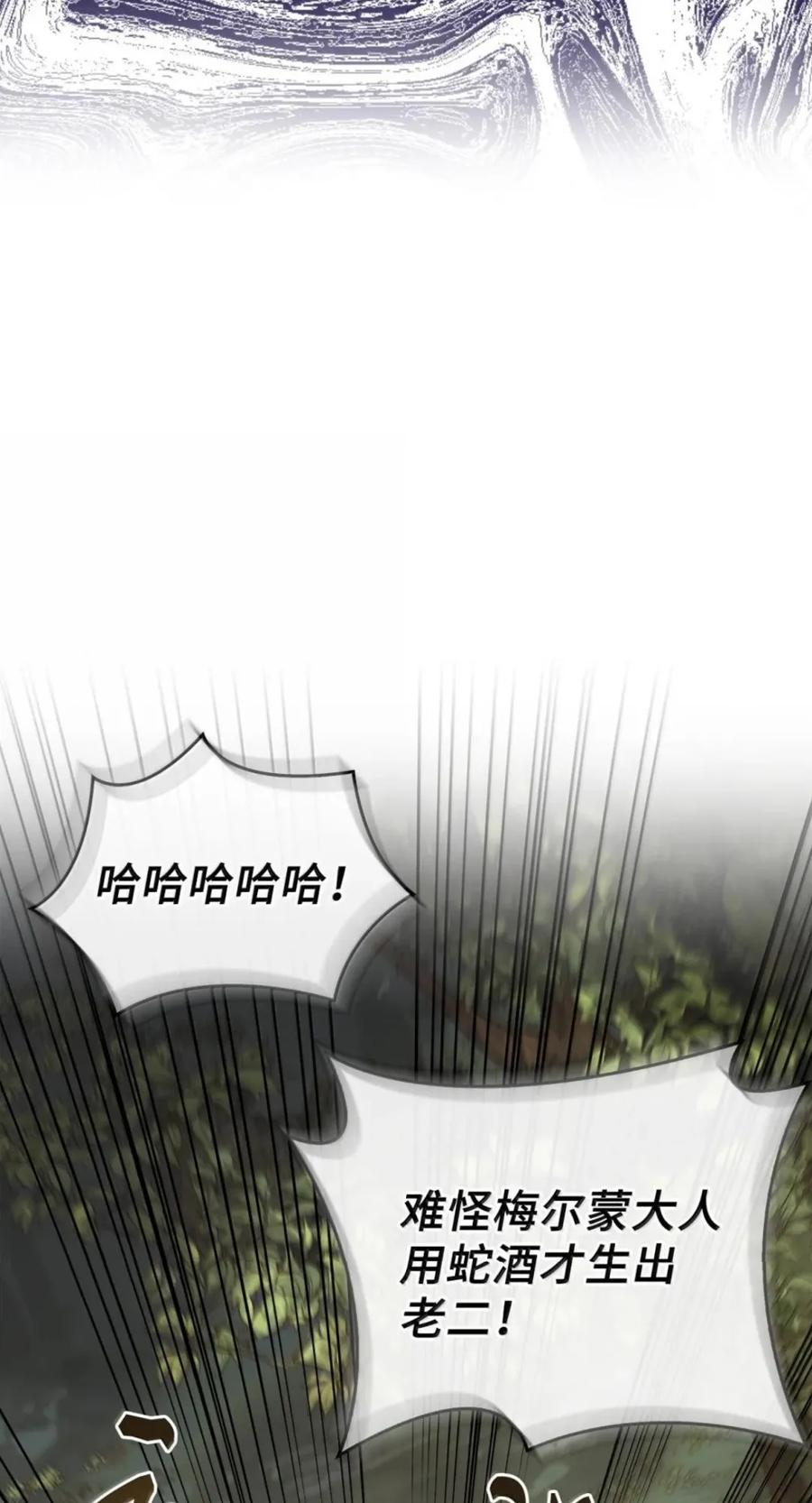 078 消失之谜 第27页