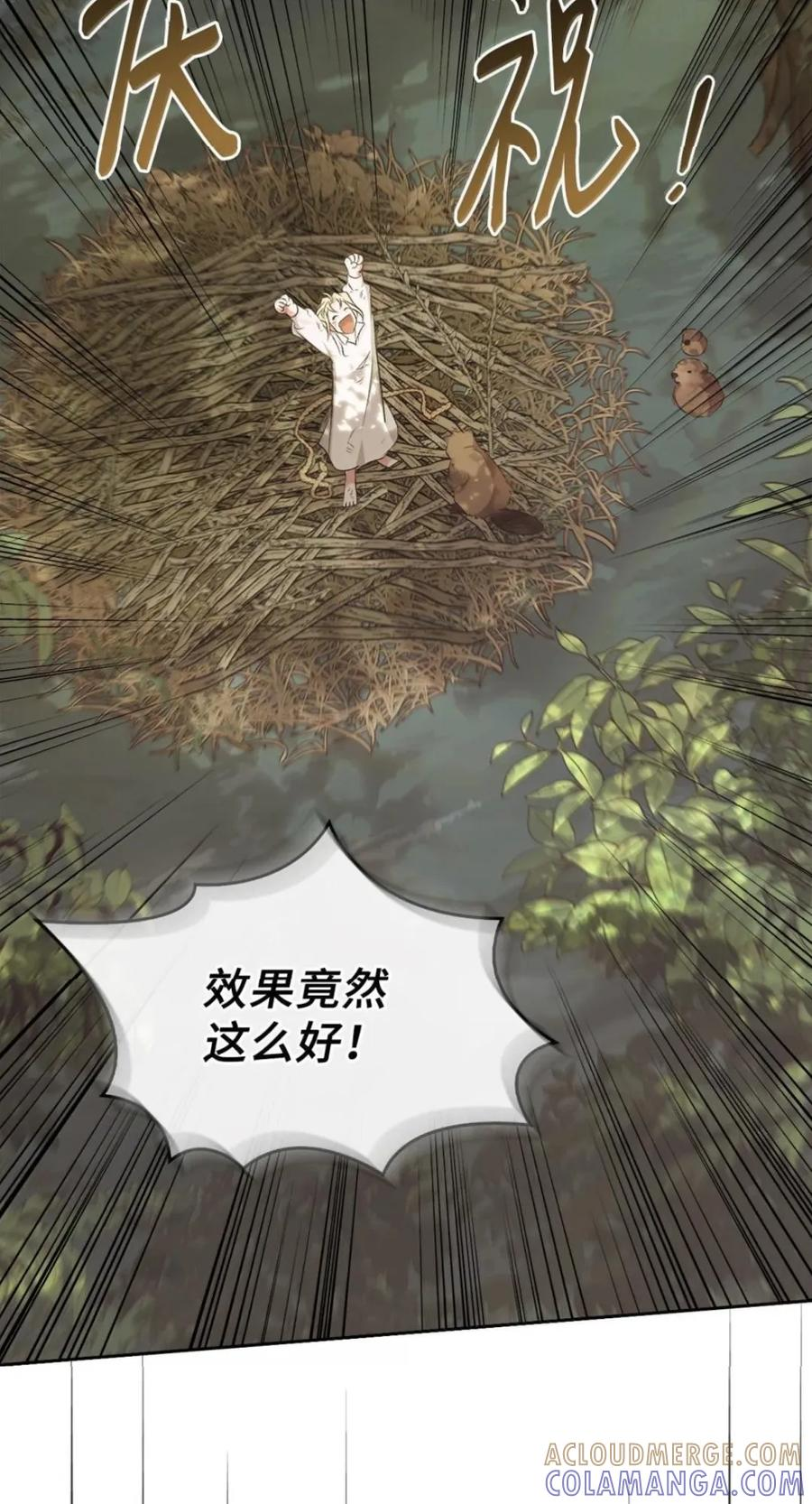 078 消失之谜 第28页