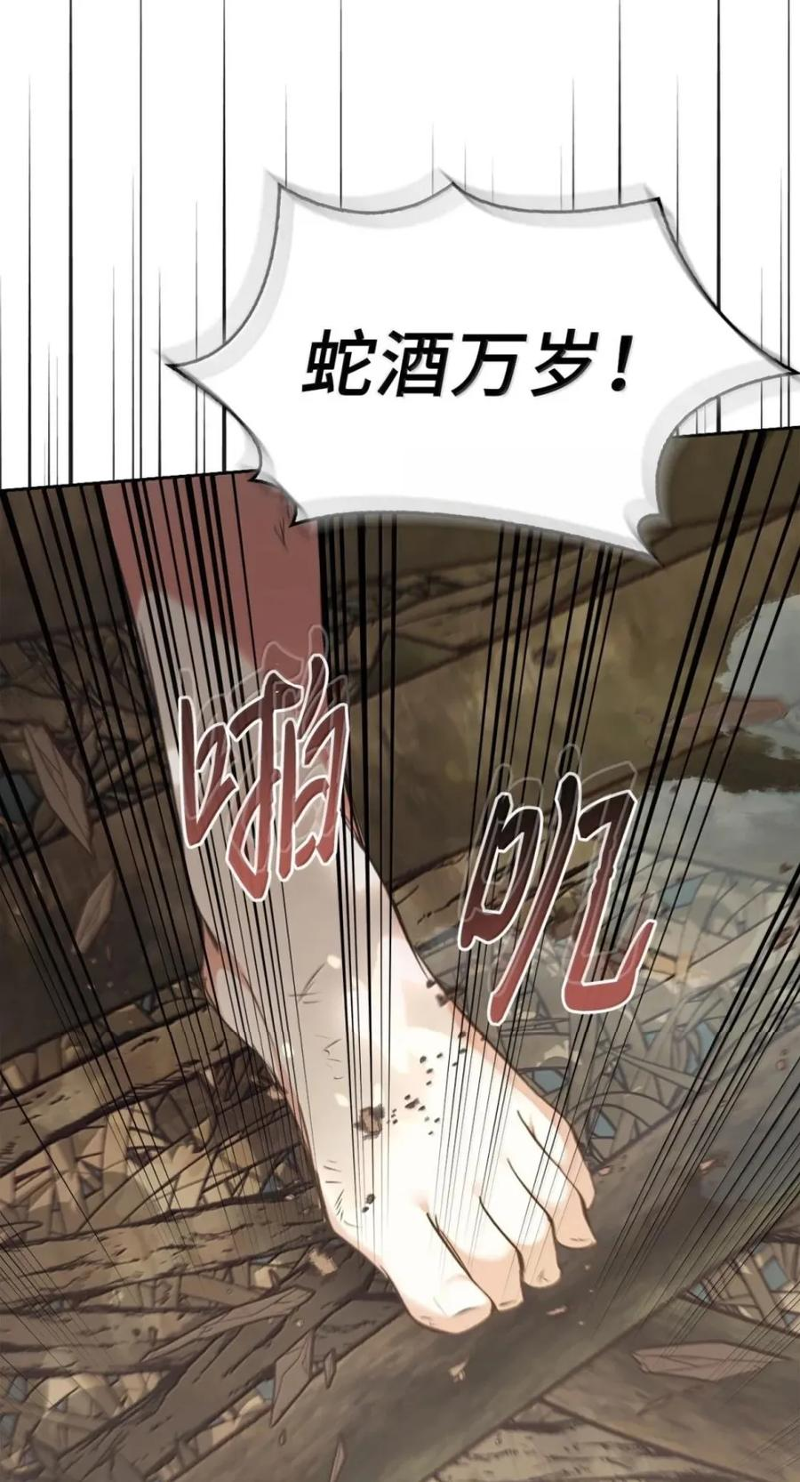 078 消失之谜 第29页