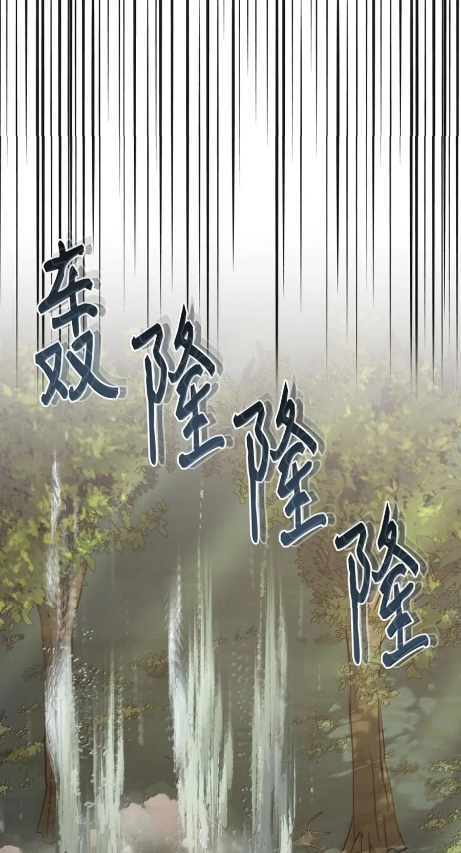 078 消失之谜 第32页