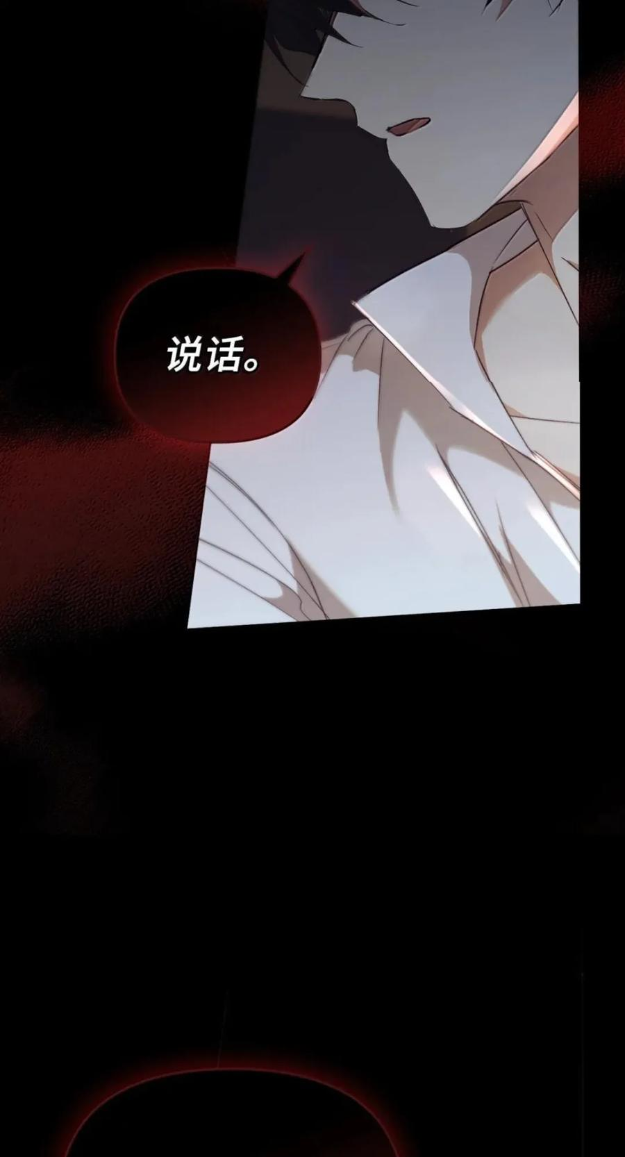 078 消失之谜 第47页