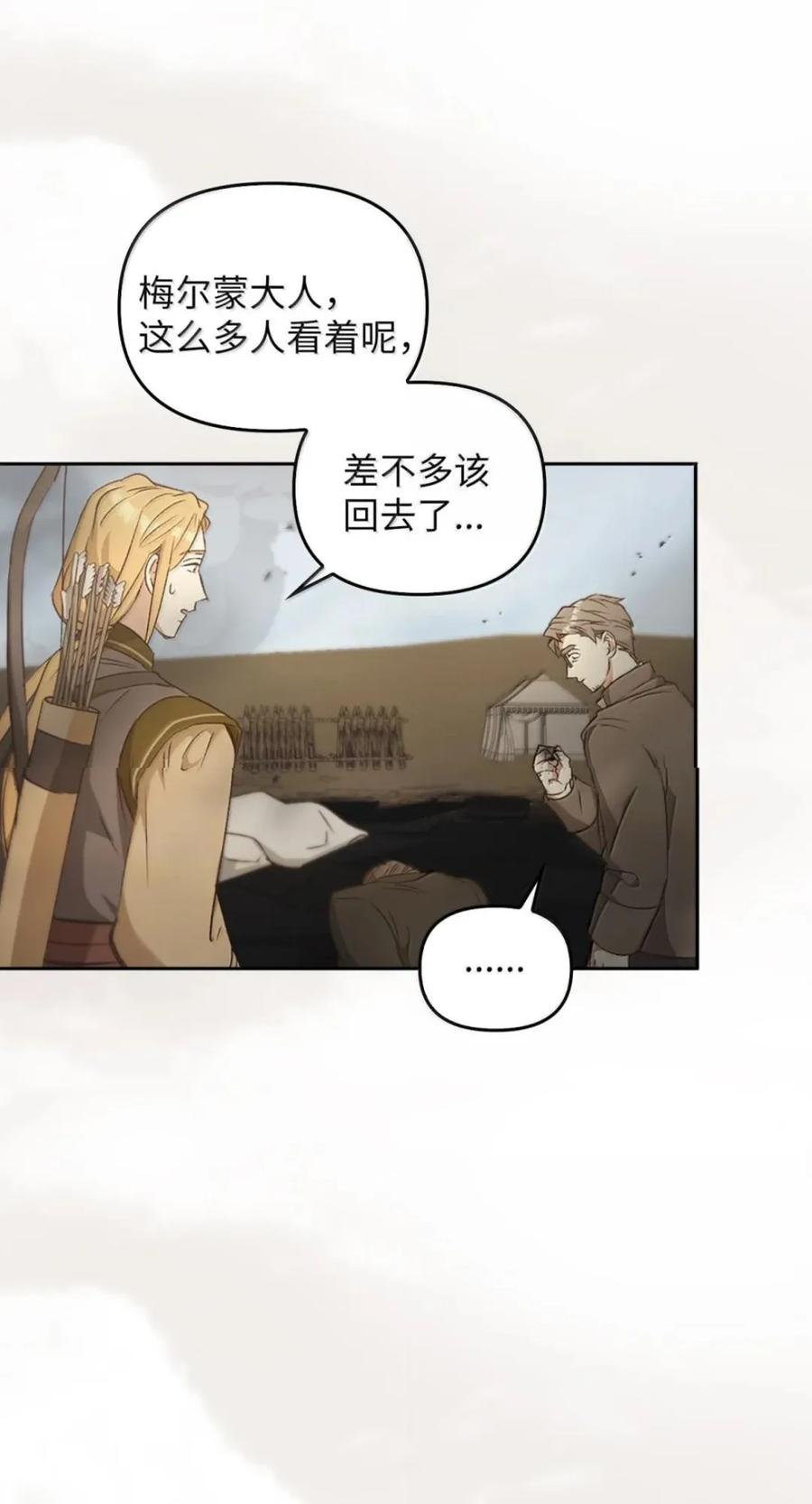 078 消失之谜 第59页