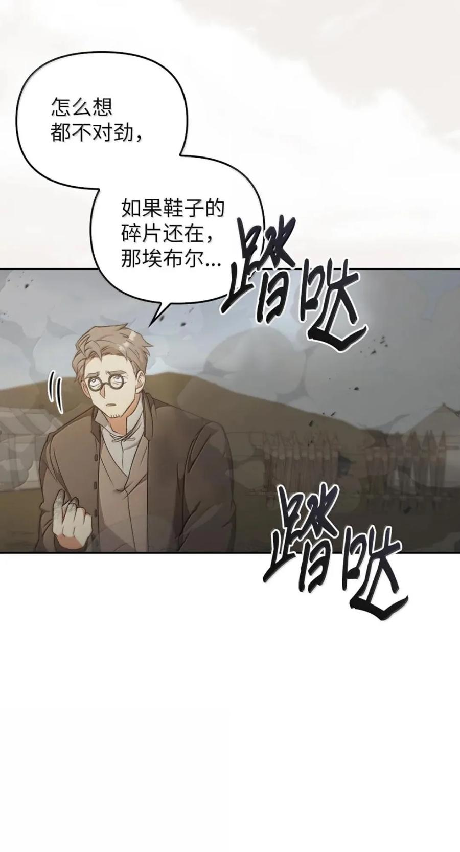 078 消失之谜 第60页