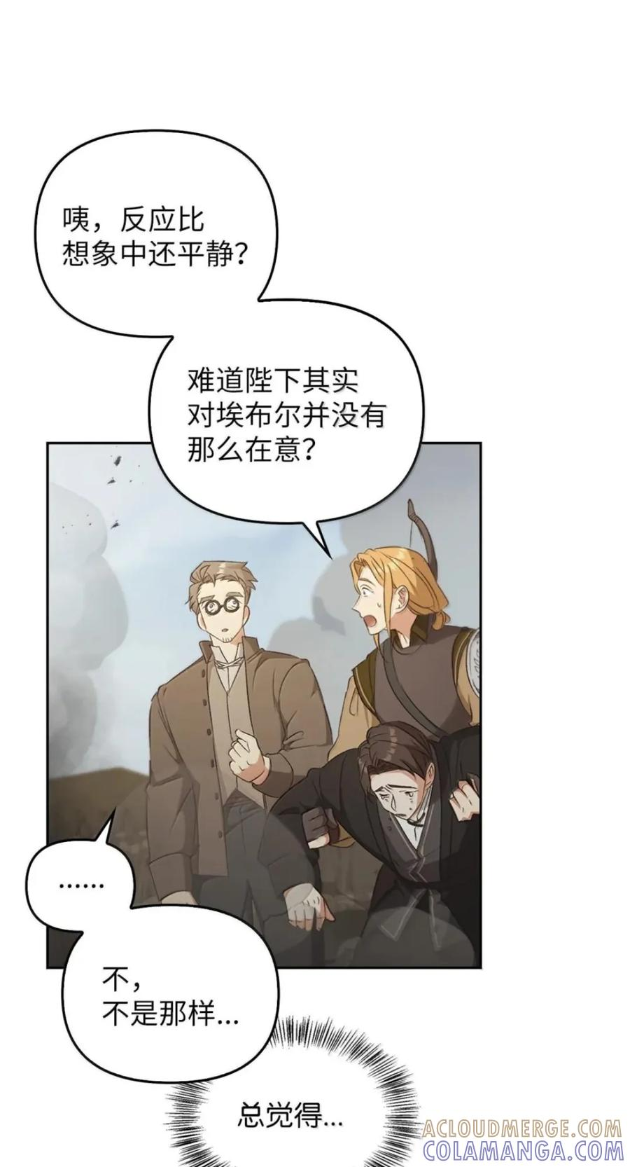 078 消失之谜 第73页