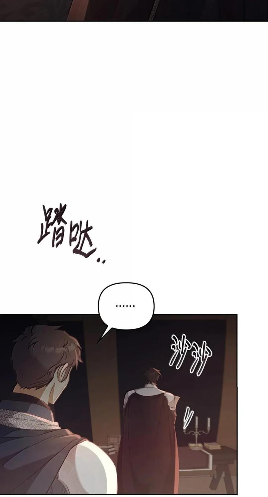 078 消失之谜 第78页