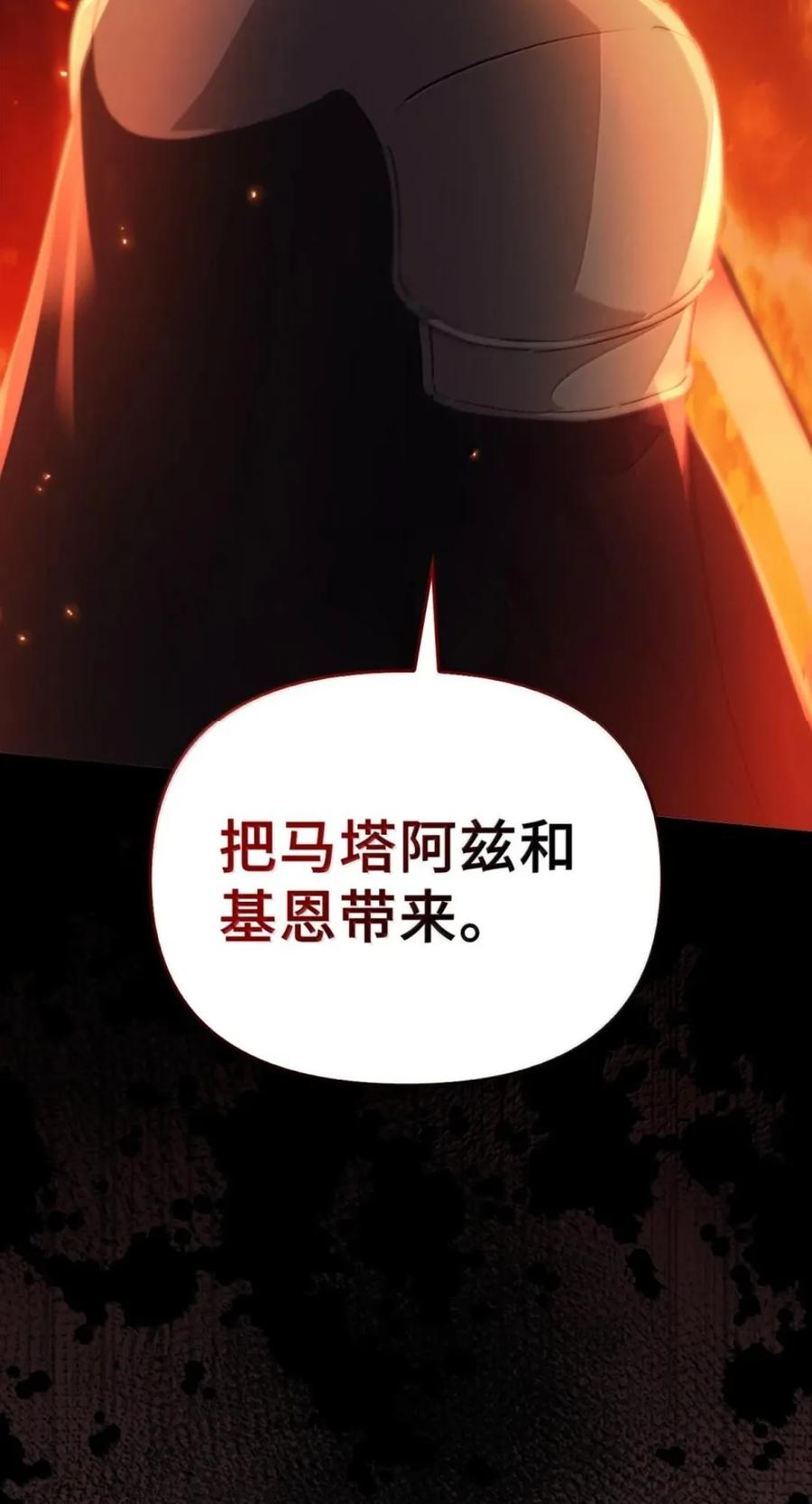 078 消失之谜 第87页