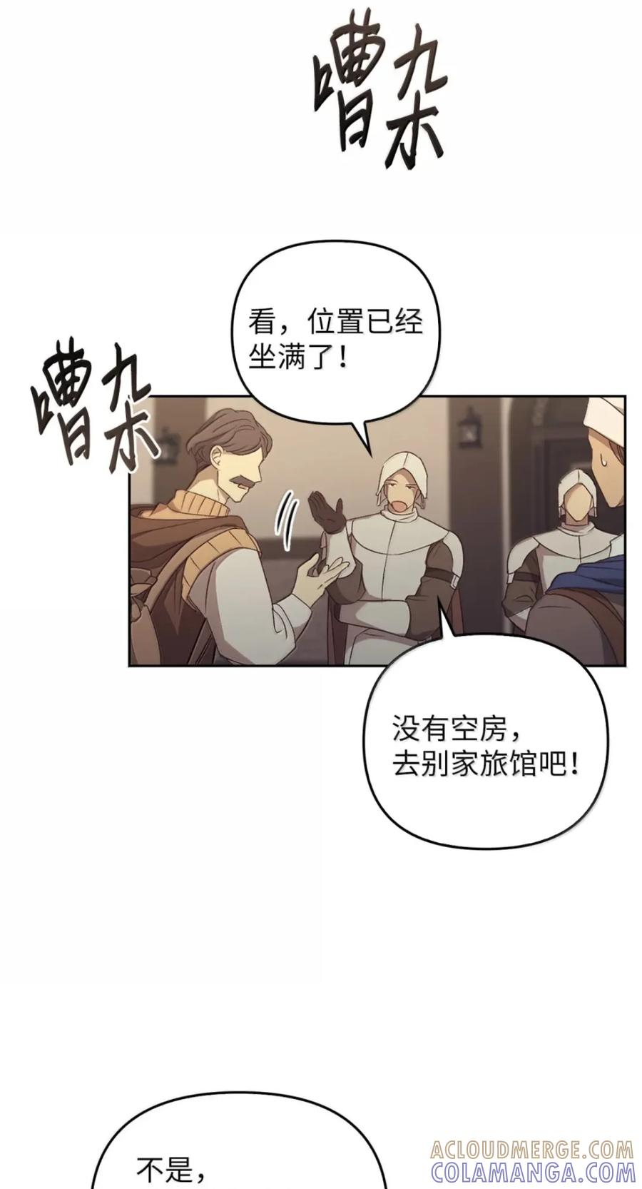 078 消失之谜 第91页