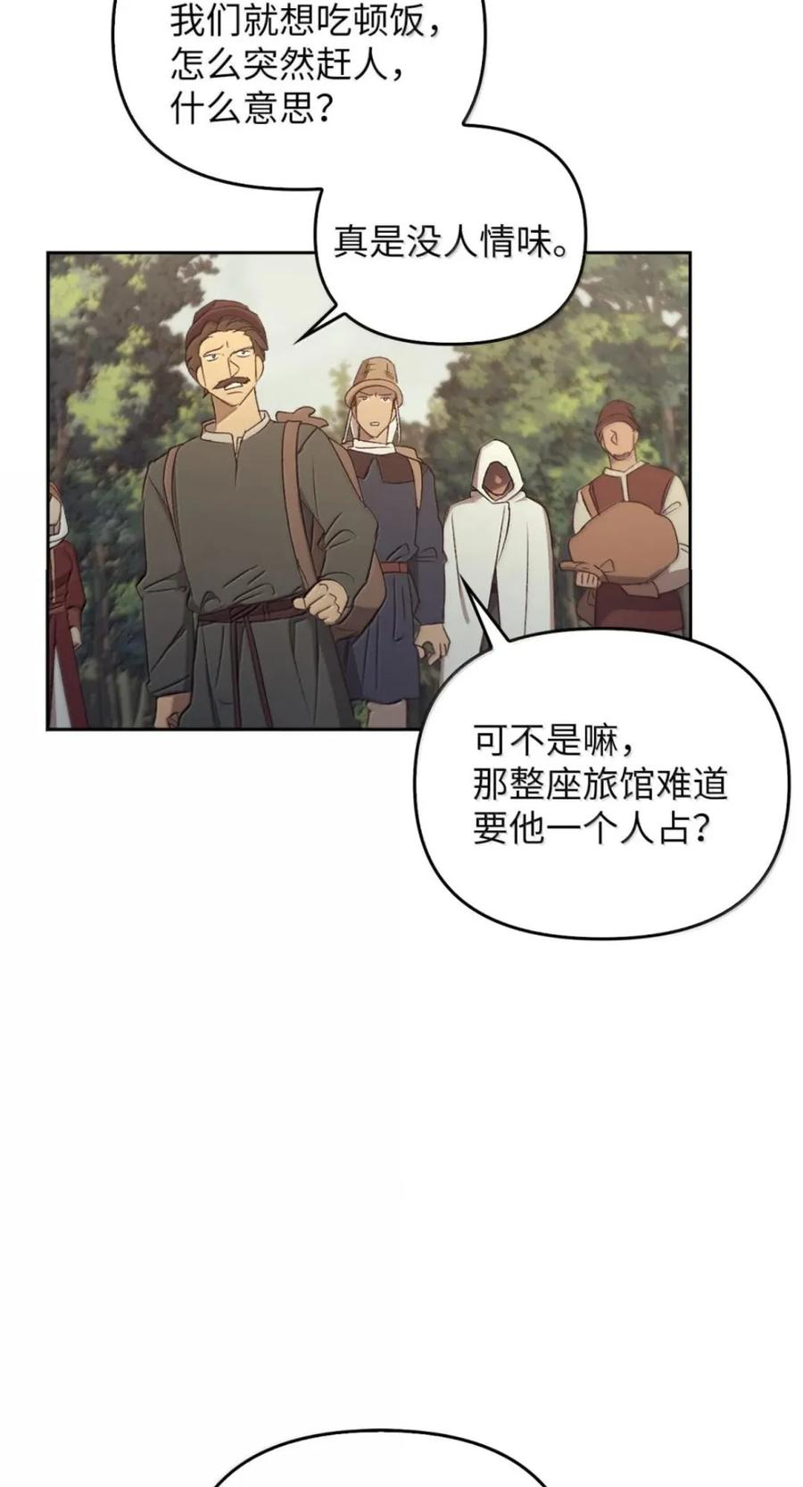 078 消失之谜 第92页